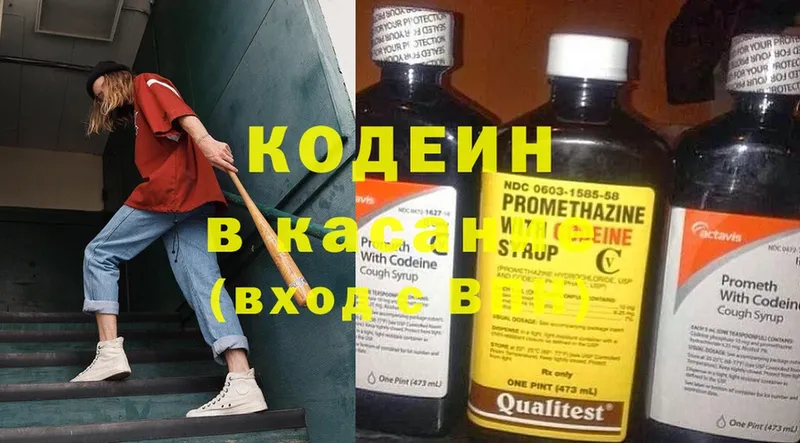 хочу   Заволжье  Кодеиновый сироп Lean Purple Drank 