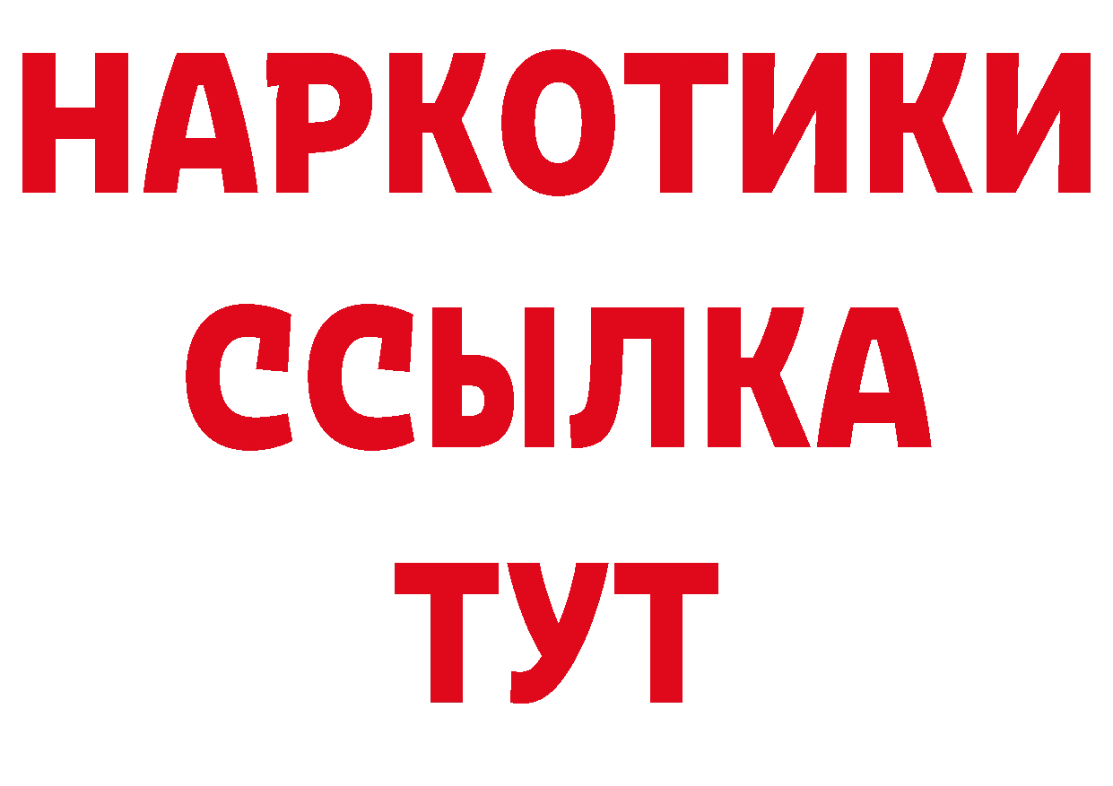 ГАШ 40% ТГК зеркало сайты даркнета МЕГА Заволжье